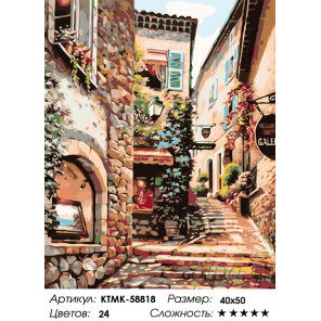 Количество цветов и сложность Южная улочка Раскраска картина по номерам на холсте KTMK-58818