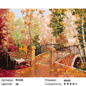  Мостик в осеннем парке Раскраска картина по номерам на холсте RA226