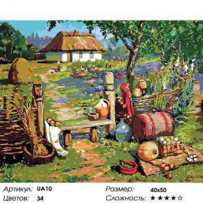  Щедрый край Раскраска картина по номерам на холсте UA10