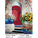 Количество цветов и сложность Обитель Раскраска картина по номерам на холсте RA220