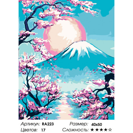 Количество цветов и сложность Закат над горой Фудзи Раскраска картина по номерам на холсте RA223
