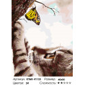 Любопытный котенок с бабочкой Раскраска картина по номерам на холсте