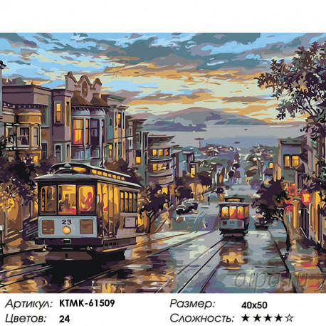 KTMK-61509 В старом городе Раскраска картина по номерам на холсте 40х50 см  недорого купить в интернет магазине в Москве и СПб, цена, отзывы, фото
