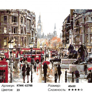  Летний дождь в Лондоне Раскраска картина по номерам на холсте KTMK-62788