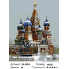 1 Сердце Москвы Раскраска картина по номерам на холсте