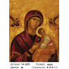 1 Страстная икона Божией Матери Раскраска картина по номерам на холсте