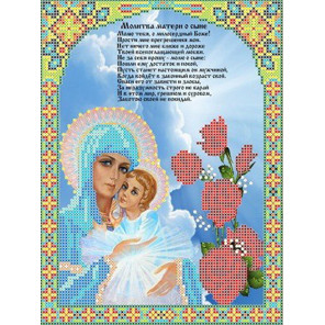 Молитва матери о сыне Набор для вышивки бисером Каролинка