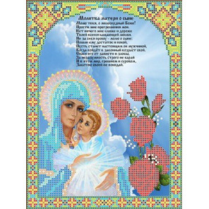 Молитва Матери о сыне Набор для вышивки бисером Каролинка