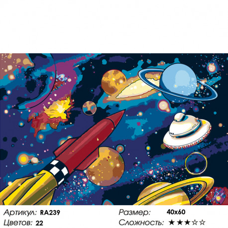 Количество цветов и сложность Космическое путешествие Раскраска картина по номерам на холсте RA239