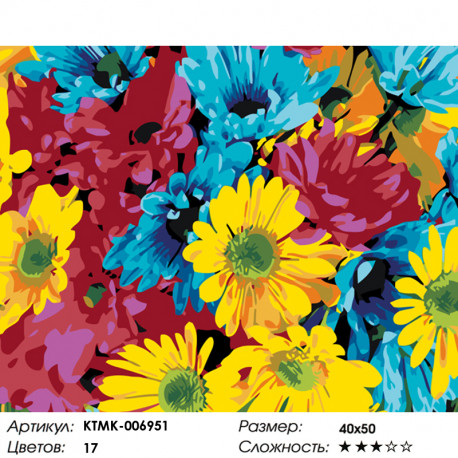 Количество цветов и сложность Яркие маргаритки Раскраска картина по номерам на холсте KTMK-006951