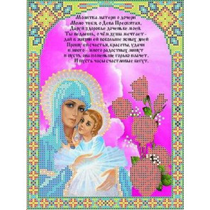 Молитва матери о дочери Набор для вышивки бисером Каролинка