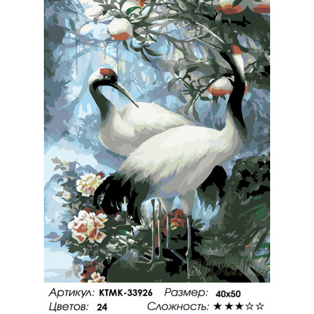 Количество цветов и сложность Пара журавлей Раскраска картина по номерам на холсте  KTMK-33926