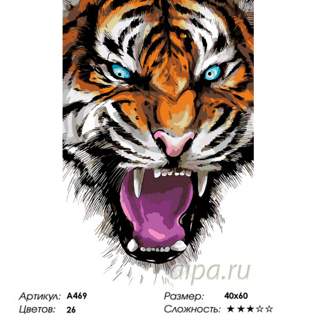 Количество цветов и сложность Свирепый тигр Раскраска картина по номерам на холсте  A469
