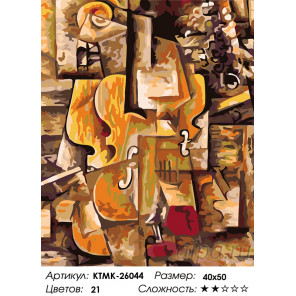 Количество цветов и сложность Натюрморт со скрипкой Раскраска картина по номерам на холсте  KTMK-26044