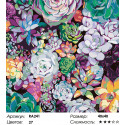 Цветочный ковер Раскраска картина по номерам на холсте 