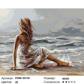 Количество цветов и сложность Линия прибоя Раскраска картина по номерам на холсте  KTMK-03135