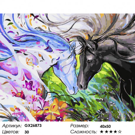 Количество цветов и сложность Акварельная лошадь Раскраска картина по номерам на холсте  GX26873