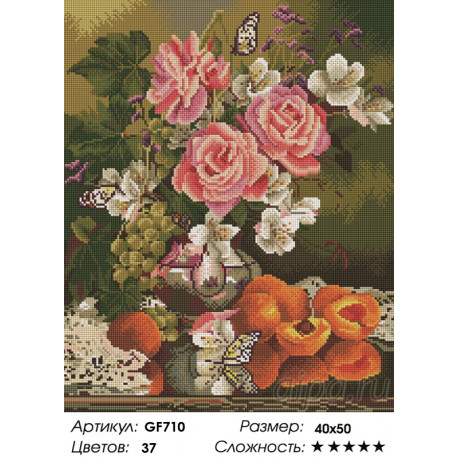 Количество цветов и сложность Нежный букет Алмазная вышивка мозаика Painting Diamond GF710