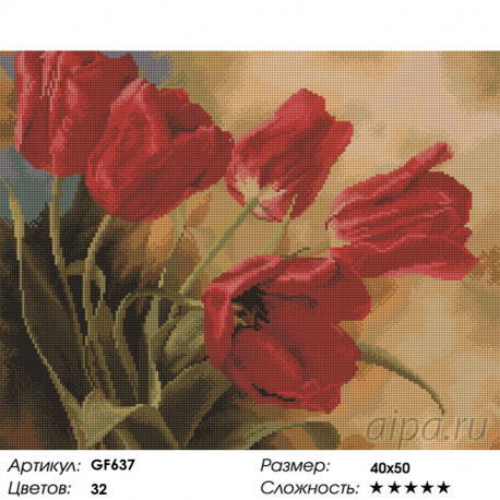 Количество цветов и сложность Красные тьльпаны Алмазная вышивка мозаика Painting Diamond GF637