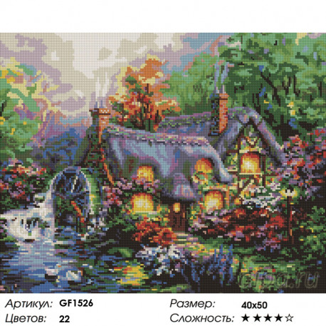 Количество цветов и сложность Сказочный дом Алмазная вышивка мозаика Painting Diamond GF1526