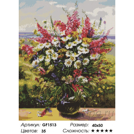 Количество цветов и сложность Летний букетик Алмазная вышивка мозаика Painting Diamond GF1513