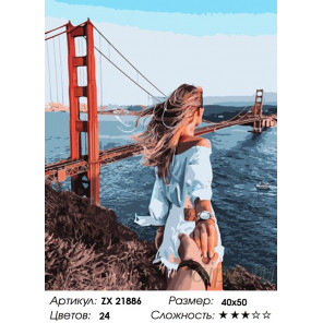 Следуй за мной. Сан-Франциско Раскраска картина по номерам на холсте ZX 21886