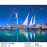 Количество цветов и сложность Яхты в Сочи Раскраска картина по номерам на холсте ZX 21797