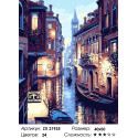 Тихие улочки Венеции Раскраска картина по номерам на холсте