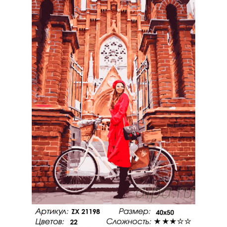 Количество цветов и сложность Осень на велосипеде Раскраска картина по номерам на холсте ZX 21198