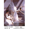 Жизнь балерин Раскраска картина по номерам на холсте