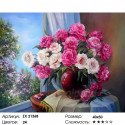 Количество цветов и сложность Пионовое утро Раскраска картина по номерам на холсте ZX 21568