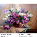 Количество цветов и сложность Яркий букет сирени Раскраска картина по номерам на холсте ZX 21555