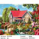 Красный дом Раскраска картина по номерам на холсте