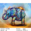 Количество цветов и сложность Слон в абстракции Раскраска картина по номерам на холсте ZX 21722