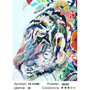 Количество цветов и сложность Тигр в цветах Раскраска картина по номерам на холсте ZX 21606