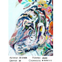 Количество цветов и сложность Тигр в цветах Раскраска картина по номерам на холсте ZX 21606