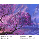 Цвет сакуры в горах Раскраска картина по номерам на холсте