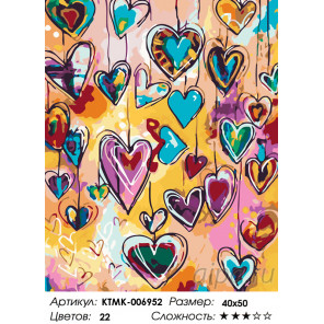 Количество цветов и сложность Влюбленность Раскраска картина по номерам на холсте KTMK-006952