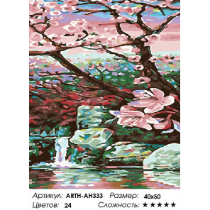  Живописный водоем Раскраска картина по номерам на холсте ARTH-AH333