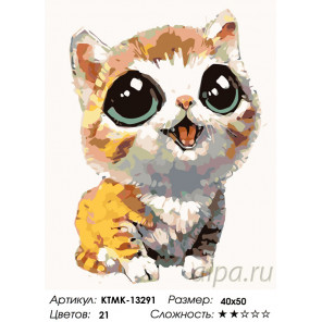 Котенок с выразительными глазами Раскраска картина по номерам на холсте KTMK-13291