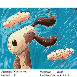 Количество цветов и сложность Шустрый песик Раскраска картина по номерам на холсте KTMK-31930
