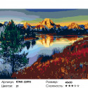 Гладь горного озера Раскраска картина по номерам на холсте