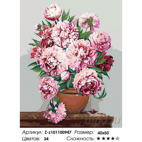 Количество цветов и сложность Пионы на комоде Раскраска картина по номерам на холсте Z-z101100947