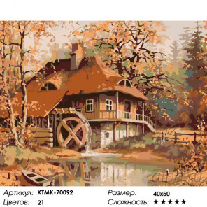  Спокойствие осени Раскраска картина по номерам на холсте KTMK-70092