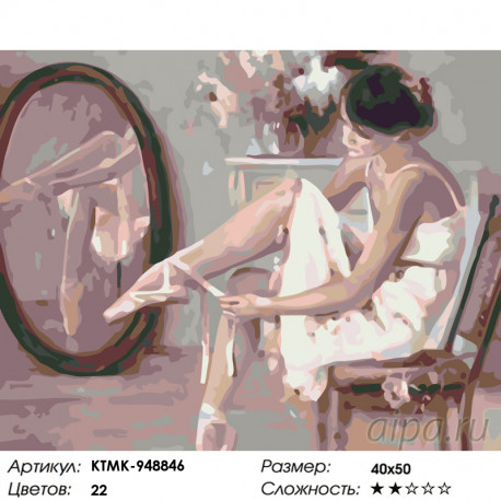 Количество цветов и сложность Балерина перед выступлением Раскраска картина по номерам на холсте KTMK-948846