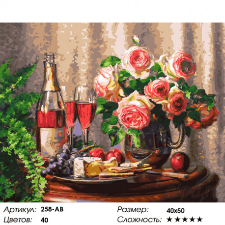 Количество цветов и сложность Розовое шампанское Раскраска картина по номерам на холсте 258-AB