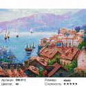 Количество цветов и сложность Сказочный мир Адриатики Алмазная вышивка мозаика на подрамнике Белоснежка 508-ST-S