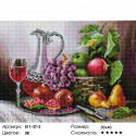 Количество цветов и сложность Натюрморт с фруктами Алмазная вышивка мозаика на подрамнике Белоснежка 511-ST-S
