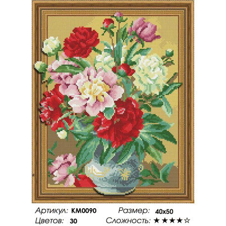 Количество цветов и сложность Летние пионы Алмазная мозаика вышивка на подрамнике 3D КМ0090