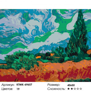 Количество цветов и сложность Поле с кипарисами Раскраска по номерам на холсте Живопись по номерам KTMK-69657
